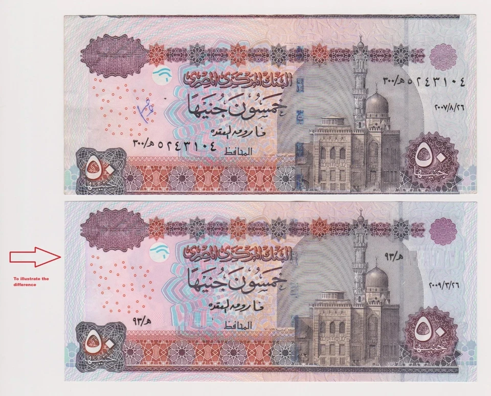 EGYPT 50 POUNDS 2007 - P#66* - REPLACEMENT300 - OKDA - ERROR - XF+ - Image 3 of 4