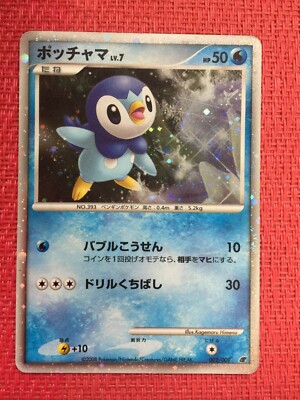 PokemoncardPiplup LV.7 002/009 当時物 ポッチャマ PokemoncardPiplup LV.7 002/009 当時物 ポッチャマ PokemoncardPiplup