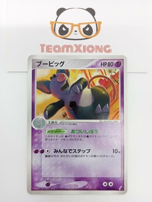 Pokemon Nintendo Pcg8 036 075 Holo Grumpig Japanese Ex Crystal Guardians Ebay
