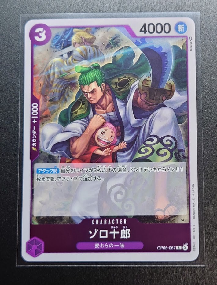 Zorojuro OP05-067 R Awakening of The New Era/Japanese ONE