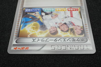 よしか商品です♪SBbs 1st Edition Enterprise TV Tokyo 099/093 EBB Pokemon Card