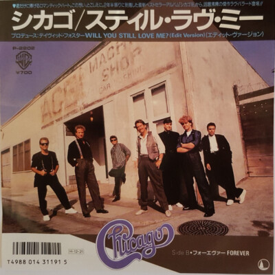 Chicago (2) - Will You Still Love Me? / VG+ / 7'''', Single