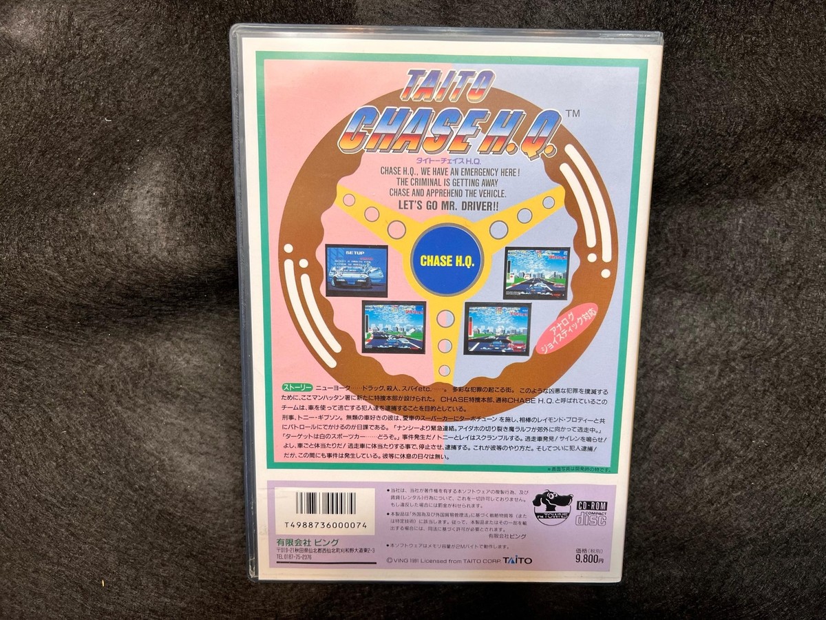 CHASE HQ H.Q. FM TOWNS Marty Game, Disk, Manual and Box set CHASE HQ H.Q. FM TOWNS Marty Game, Disk, Manual and Box set
