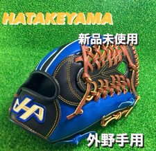 Hatakeyama Hardball Glove RightHanded Outfielder Leather Baseball From Japan