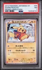 PSA 7 Warm Pikachu Pokemon 2014 Uniqlo Kids Promo Japanese 094/XY-P NEW CERT