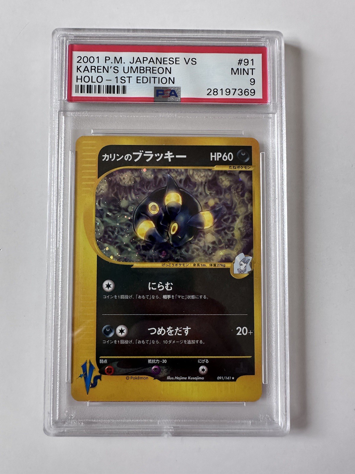 PSA 9 Karen's Umbreon Holo 1st Edition 2001 Pokemon Japanese VS 091 MINT
