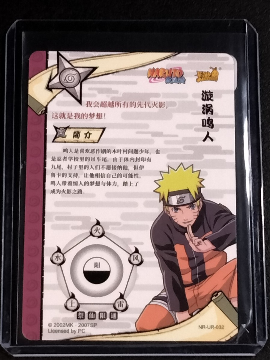 Naruto UR Naruto Uzumaki Trading Card Anime CCG TCG | eBay
