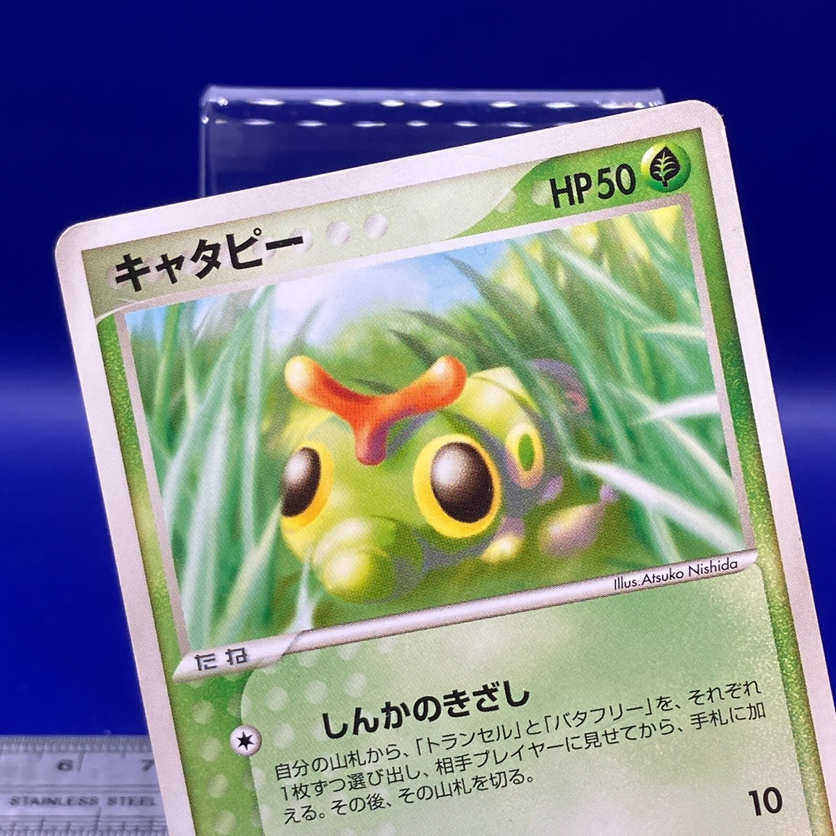 3連番 PSA10 キャタピー トランセル バタフリー SML サン&ムーン