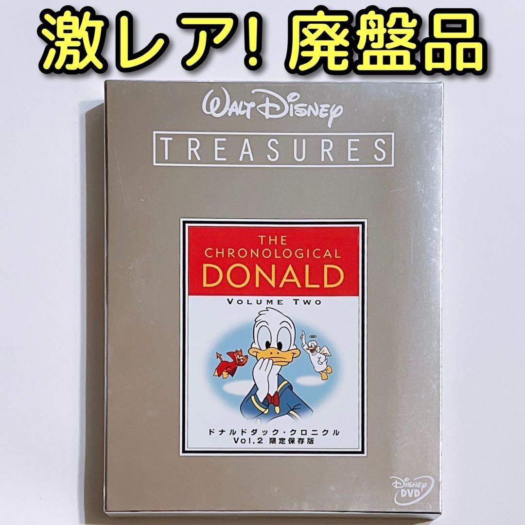 【DVD】ディズニートレジャー ドナルドクロニクル 2個セット ウォルトディズニートレジャーズ ドナルドダック クロニクル 2点