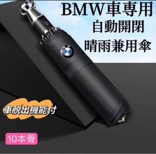 Bmw Folding Umbrella For Both Sunny And Rainy Days With Car Escape Metal Head Bmw Folding Umbrella For Both Sunny And Rainy Days With Car Escape Metal Head
