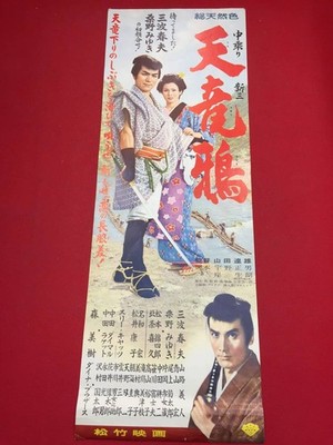 Shinzo Tenryu Kurasu Presse
