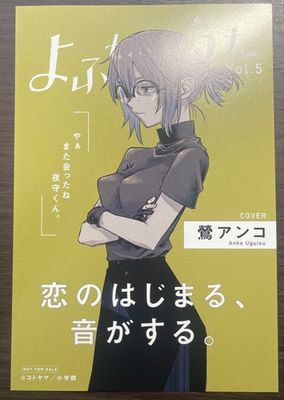 Japanese anime Call of the Night illustration card Anko Uguisu 01