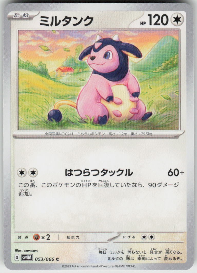 Miltank 053/066 Common Future Flash Pokemon Japanese Near Mint