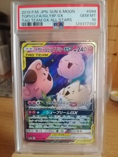 PSA 10 Pokémon Togepi, Cleffa, Igglybuff RR 094/173 Tag Team All Stars Japanese