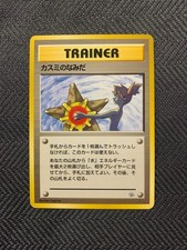 [DDP(US)] Pokemon Japanese Misty's Tears Trainer Gym Heroes Banned #2601