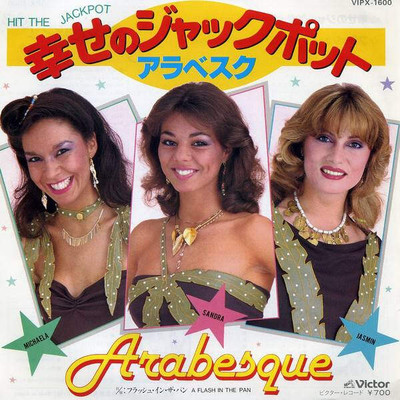 Arabesque - Hit The Jackpot / A Flash In The Pan (VINYL)