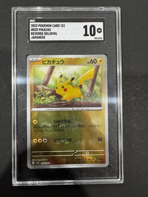【PSA10】2023 ピカチュウ REVERSE HOLO #025 2023 Pokémon 151 Pikachu #025 Japanese Reverse Holo SGC 10 Gem