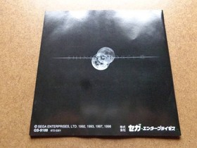 Operation Confirmed Good For Sega Saturn Shining Force 3 Scenario 2 Targeted Mik