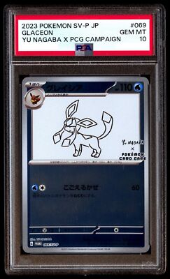 PSA10 イーブイ Eevee Yu Nagaba Promo 062/sv $_57.PNG?set_id=880000500F