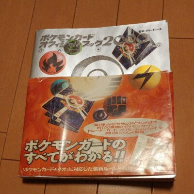 Pokemon Card Official Book 2000 Silver Bible Rare Vintage Media Factory Japan | eBay Pokemon Card Official Book 2000 Silver Bible Rare Vintage Media Factory Japan | eBay