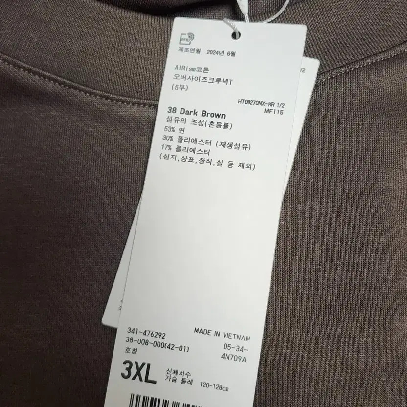 Uniqlo U Airism Cotton Oversized Crew Neck T-Shirt New thumbnail 2