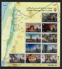 Jordan 2025, Christian Pilgrimage Sites in Jordan, Miniature Sheet Set, MNH 845