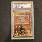 2000 POKÉMON GAME PROMO - ANCIENT MEW - 2000 POKÉMON MOVIE - PSA 7 NM