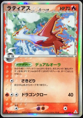 Latias Delta Holo 1st Edition 010 052 Japanese Card Nintendo From Japan F S Ebay