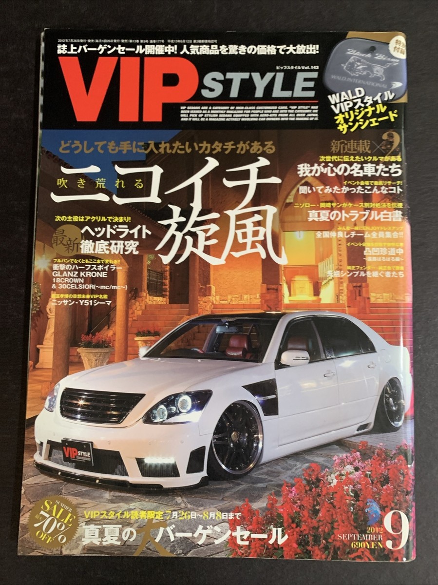 SEP 2012 • VIP STYLE Magazine • Japan • JDM • Tuner * VOL 143