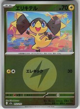 Helioptile (Energy Symbol Pattern) 052/193 Holo Pokemon Japanese NM