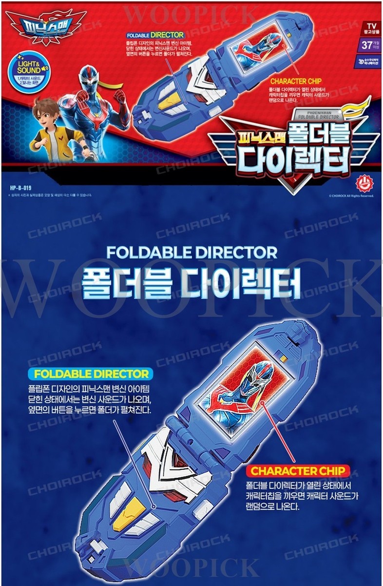 Phoenixman FOLDABLE DIRECTOR Sound & Play Korean Toy Phoenix Man