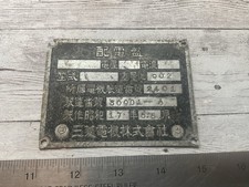 ORIGINAL WWII JAPANESE NAVY A6M5 ZERO AIRCRAFT DATA SPEC NAME PLATE