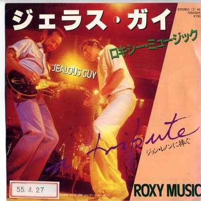 Roxy Music Jealous Guy To Turn You On Japan Edition Sample Japan 7 Vinyl