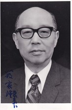 Yen Chia-kan - President of China - Photo - Original Signed