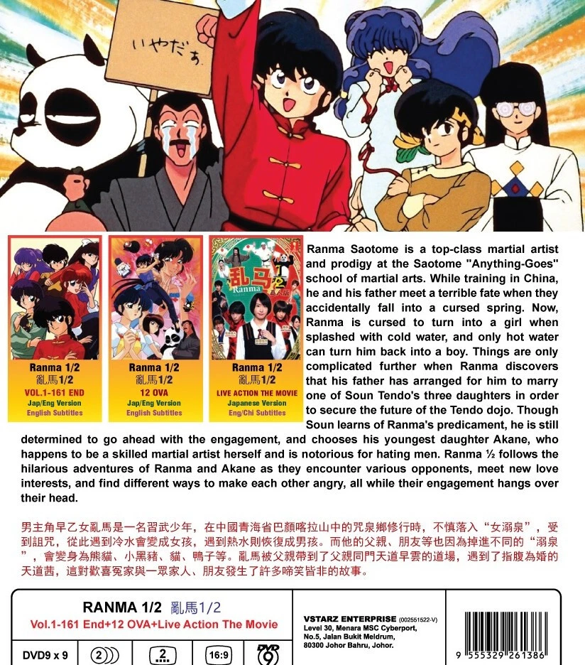 RANMA 1/2 - TV DVD (1-161 EPS+12 OVA+LIVE ACTION MOVIE) (ENG DUB) SHIP FROM UK - Bild 3 von 4