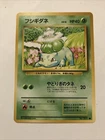 Bulbasaur No. 001 Base Set Regular Japanese Pokemon Card Nintendo