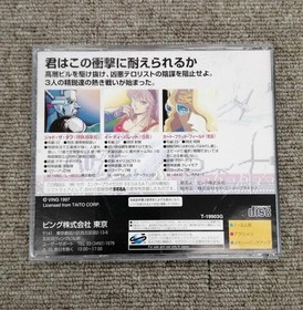 Saturn Elevator Action Returns Japanese Version