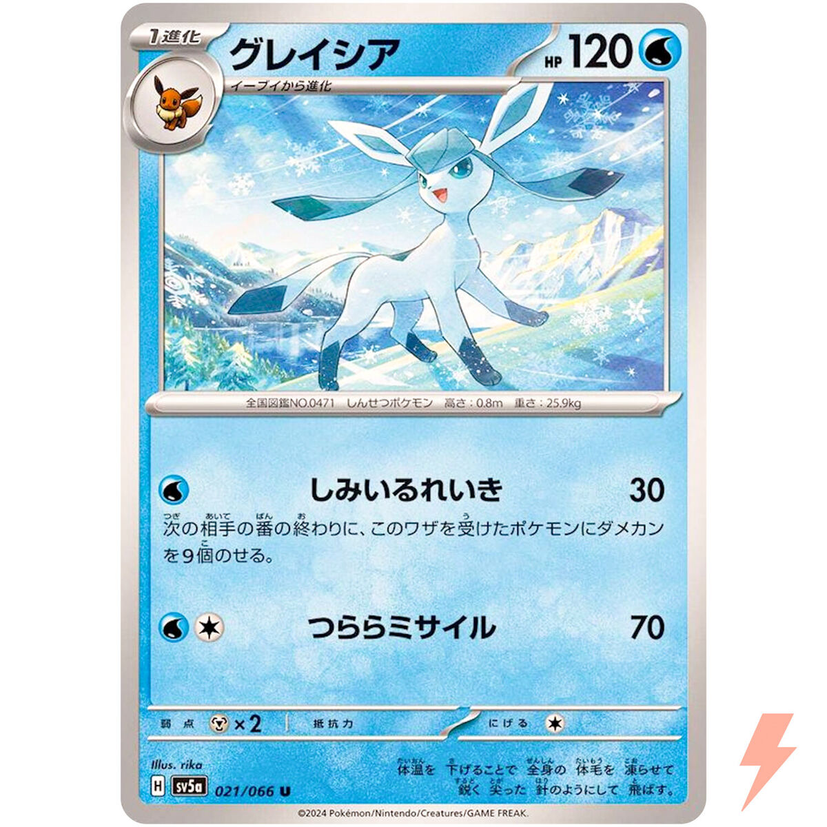 Glaceon U 021/066 SV5a Crimson Haze - Pokemon Card Japanese Glaceon U 021/066 SV5a Crimson Haze - Pokemon Card Japanese