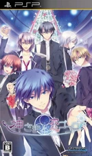 PSP God and Koi Gokoro