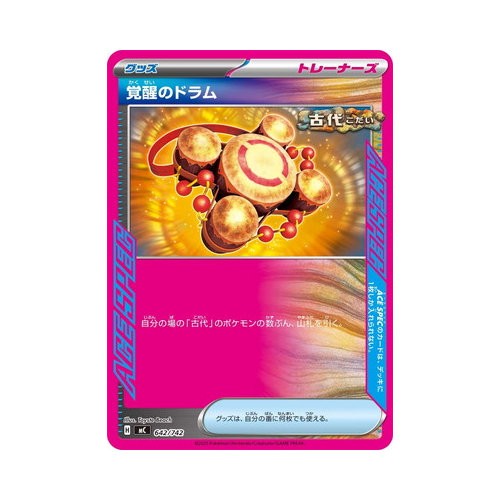Pokemon Card PK-MC-642 Awakening Drum M Series Start Deck 100 Battle Collection