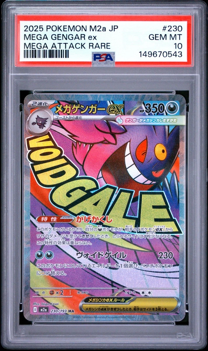 Gengar Pokémon TCG Professional Sports Authenticator (PSA) Grade