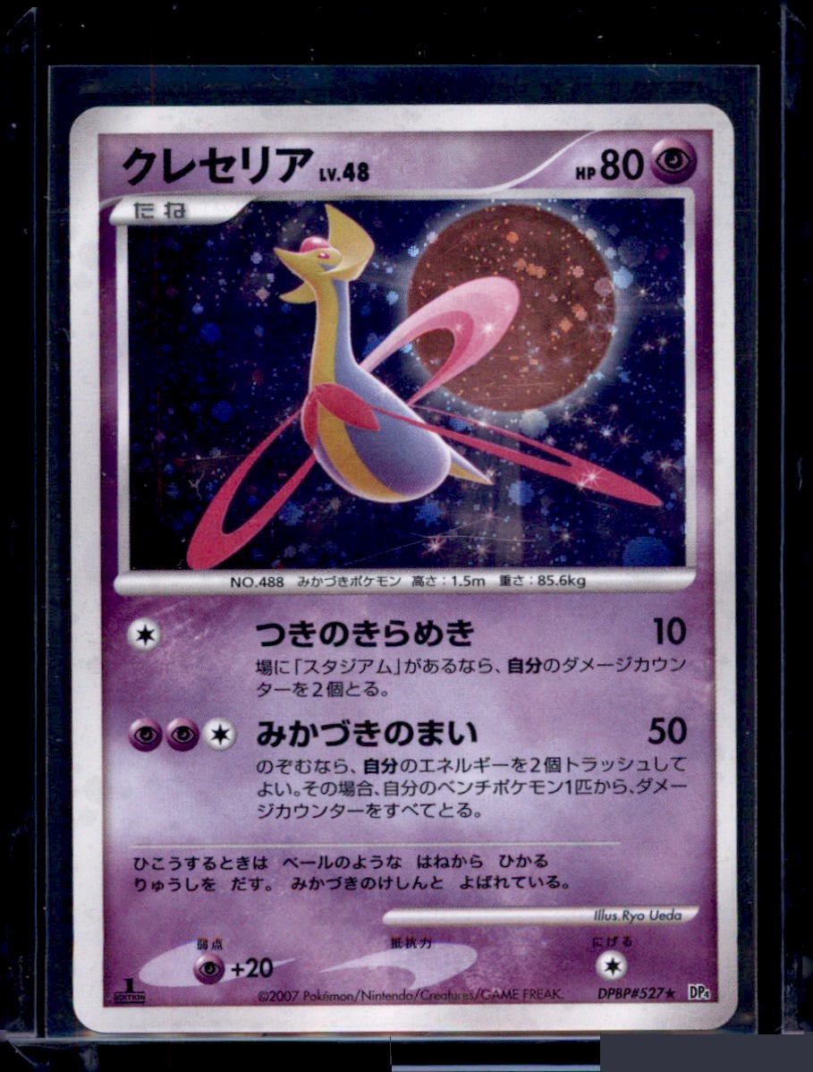Cresselia DPBP#527 Rare Moonlit Pursuit Pokemon Japanese 1st Edition Holo LP