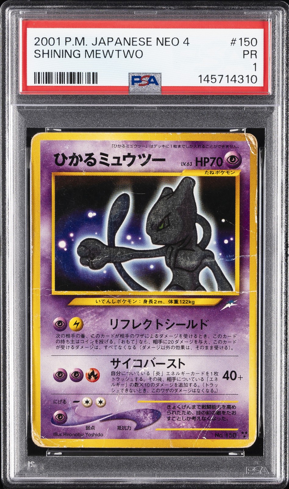 2001 POKEMON JAPANESE NEO 4 #150 SHINING MEWTWO PSA 1