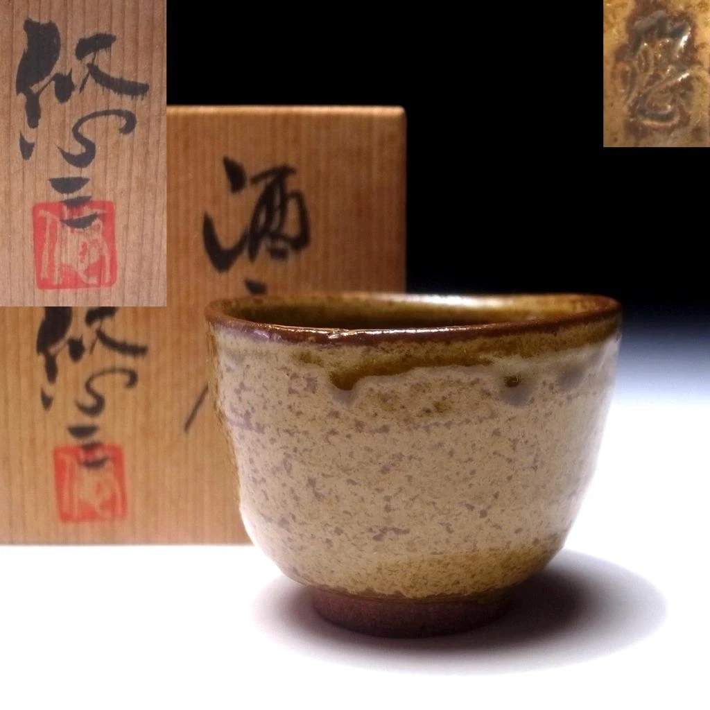Japanese Sake Indiana Antique Japanese Glasses & Cups for sale | eBay