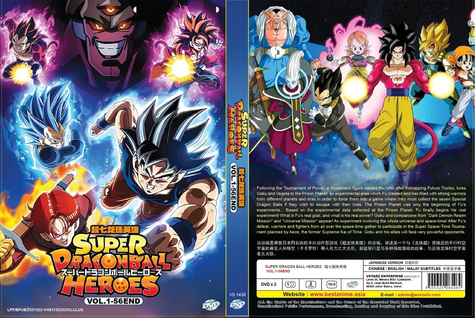 DVD SUPER DRAGON BALL HEROES Vol.1-56 END English Subtitle All Region FREESHIP - Image 3 of 4