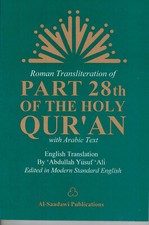 Roman Transliteration of the 28th Part of the Quran With Arabic Text By Abdullah