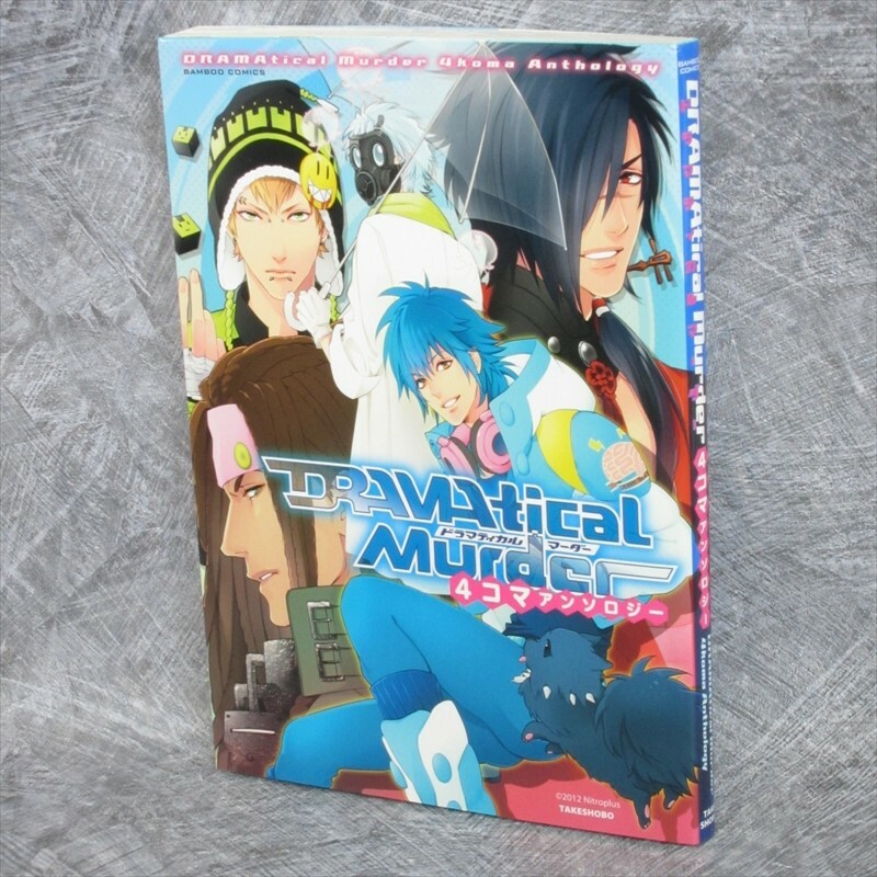 DRAMATICAL MURDER Manga 4 Koma Comic Anthology Nitroplus Japan