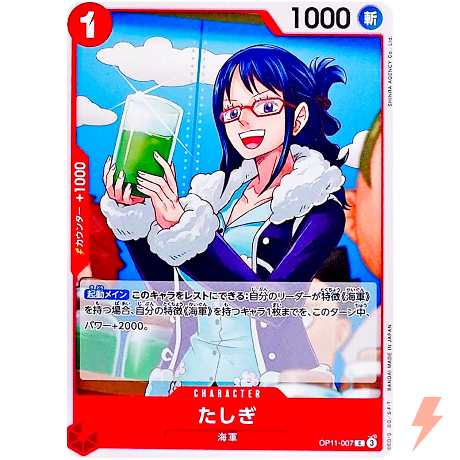 Tashigi OP11-007 C A Fist of Divine Speed - ONE PIECE Card Game Japanese