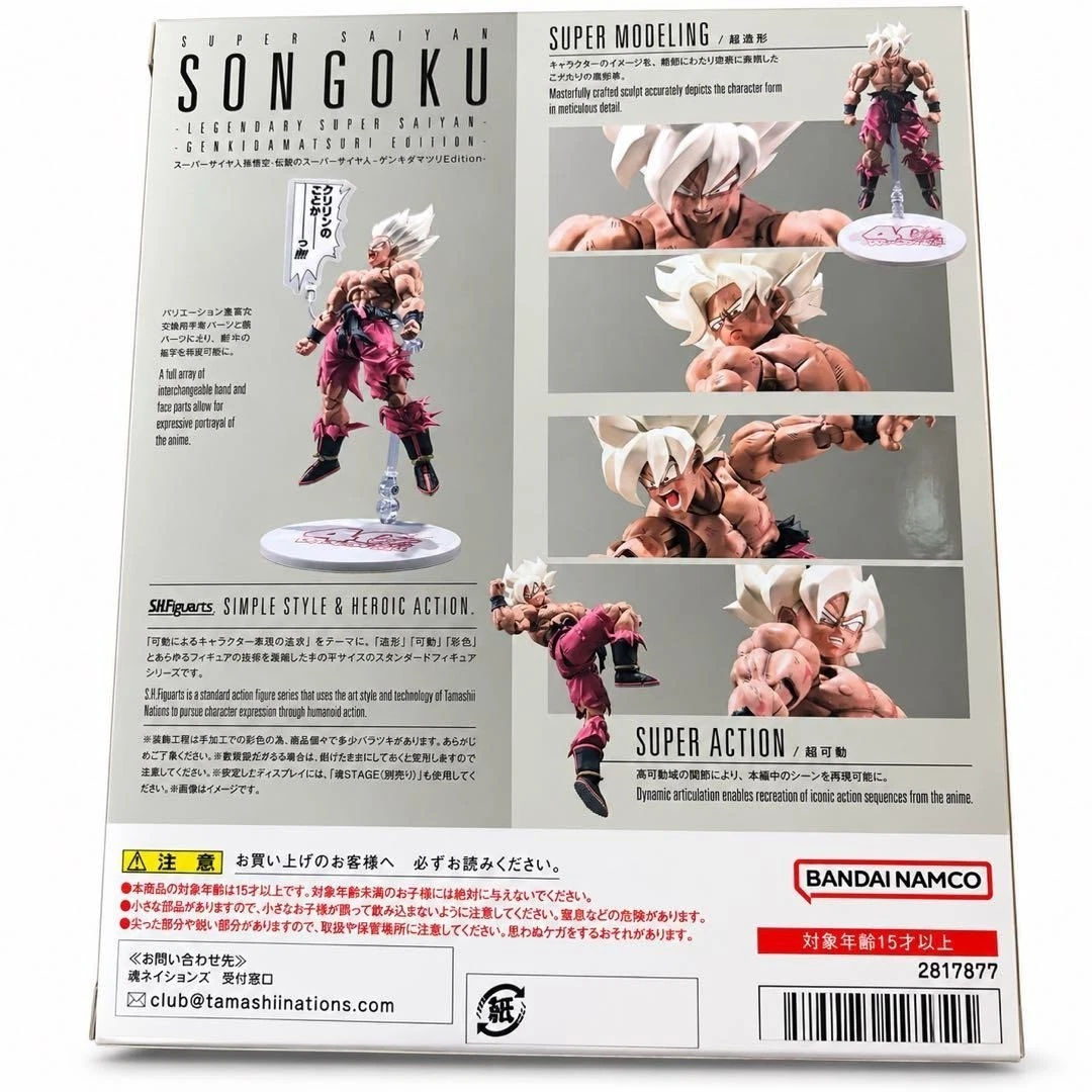 Super Saiyan Son Goku Genkidamatsuri Edition Dragon Ball S.H.Figuarts Japanese - product detail image 3