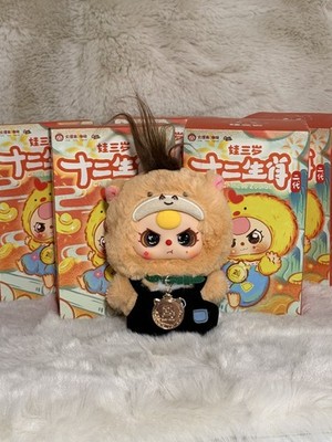 NIB SINGLE Unopened Pop Mart Baby Three Twelve Chinese Zodiac V2 Plush Blind